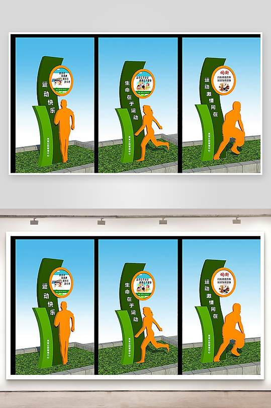 简单户外运动雕塑-众图网