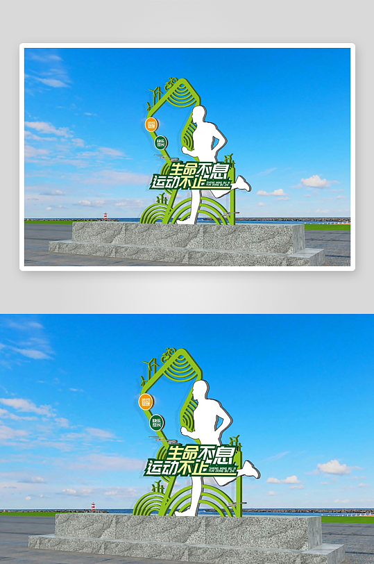简单户外运动雕塑-众图网