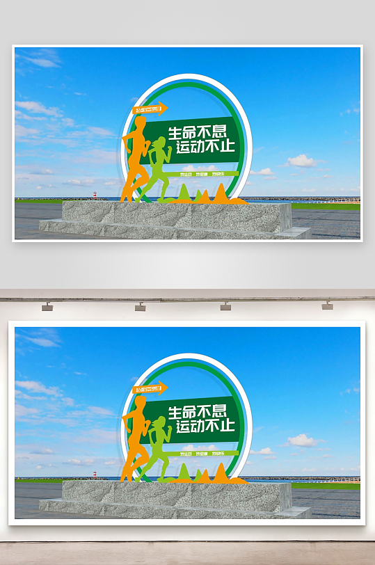 简单户外运动雕塑-众图网