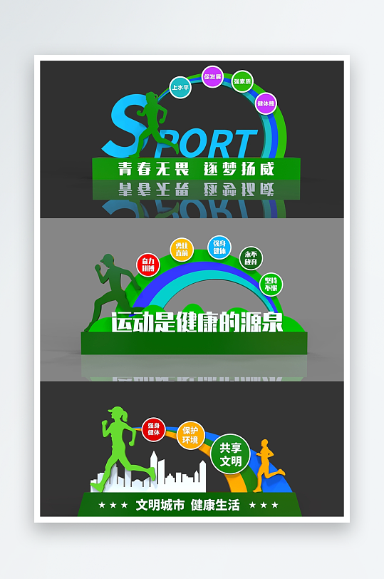 简单户外运动雕塑-众图网