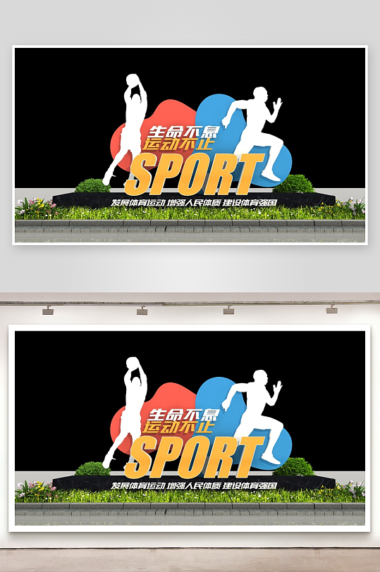 简单户外运动雕塑-众图网