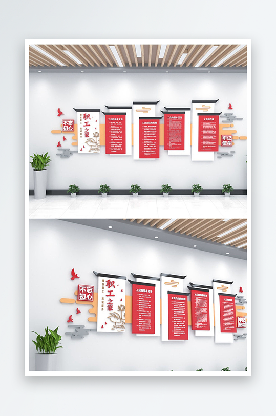 情系职工工会文化墙-众图网