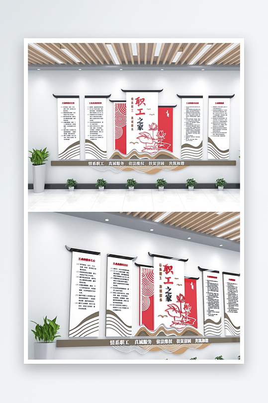 情系职工工会文化墙-众图网