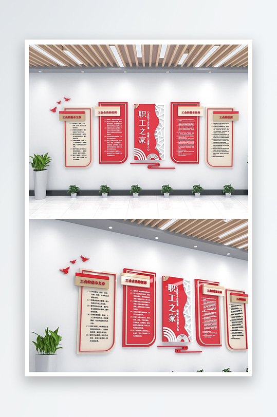 情系职工工会文化墙-众图网