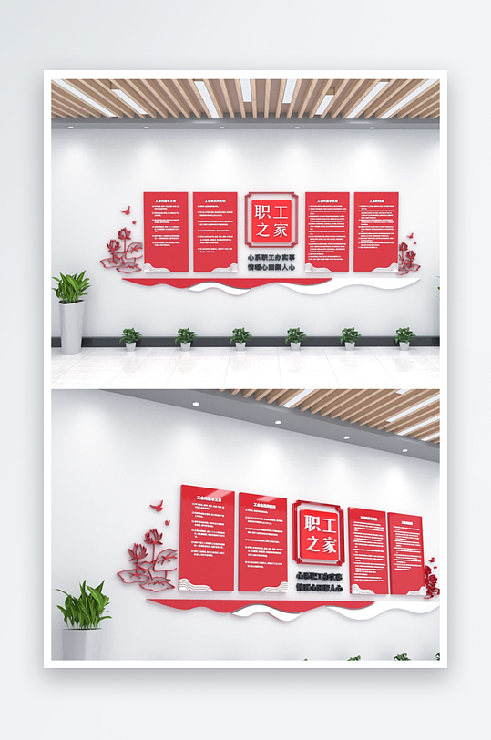 情系职工工会文化墙-众图网