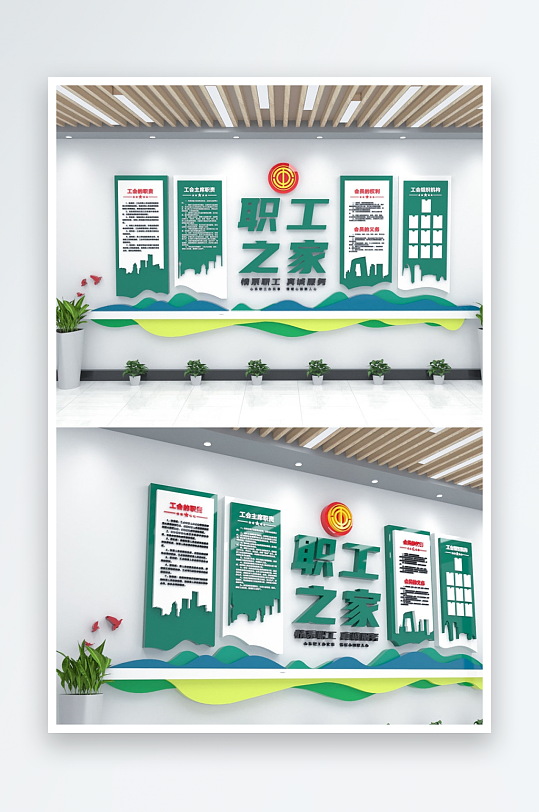 情系职工工会文化墙-众图网