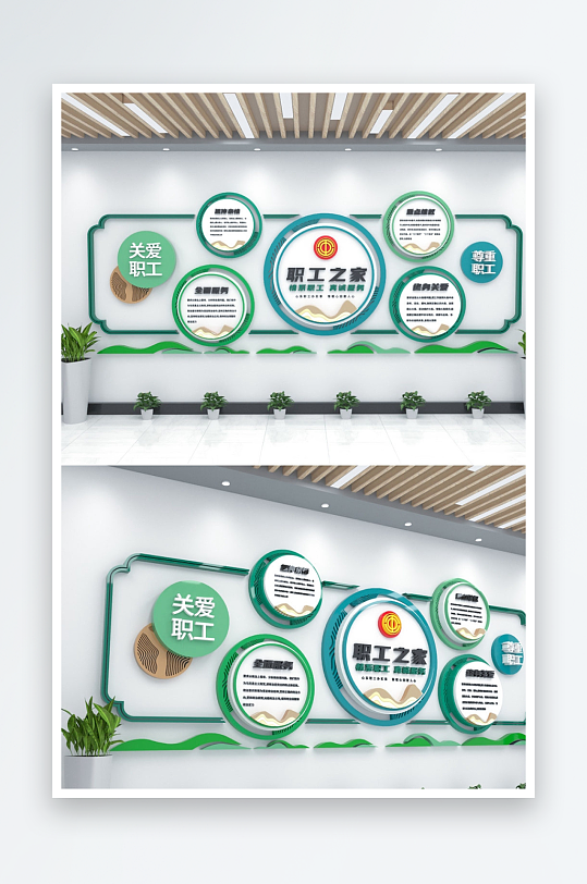 情系职工工会文化墙-众图网