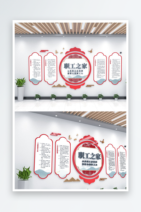 情系职工工会文化墙-众图网