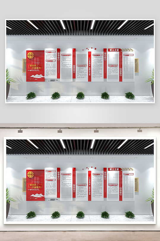 情系职工工会文化墙-众图网