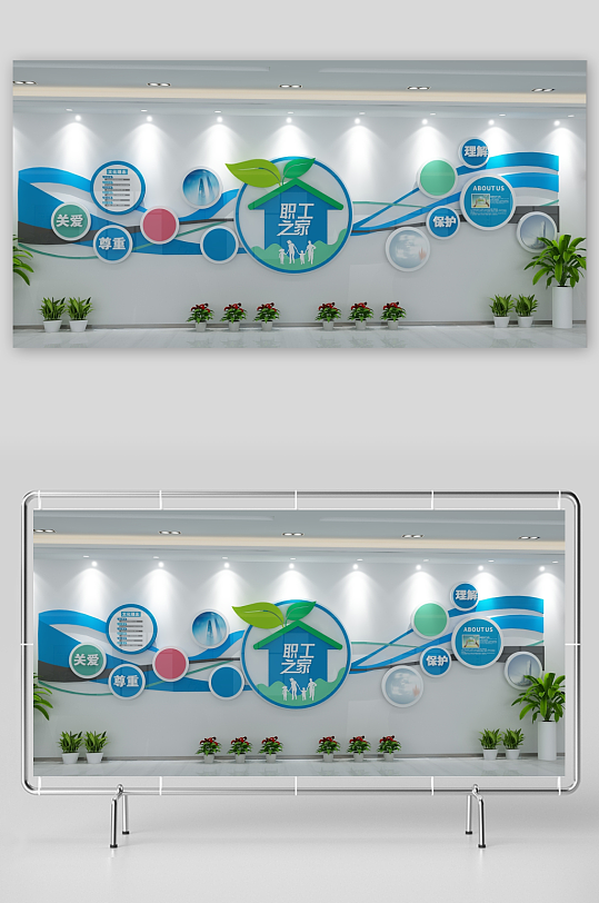 情系职工工会文化墙-众图网