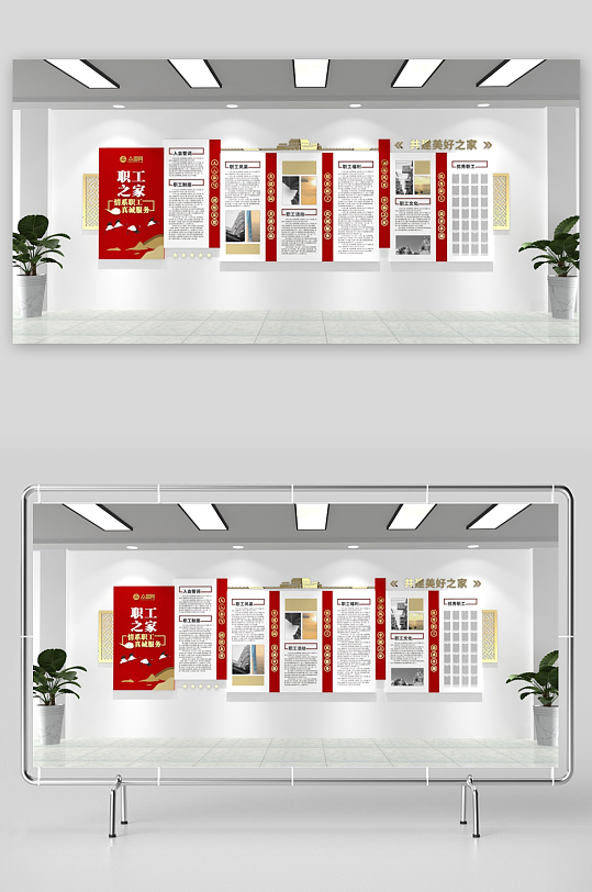 情系职工工会文化墙-众图网