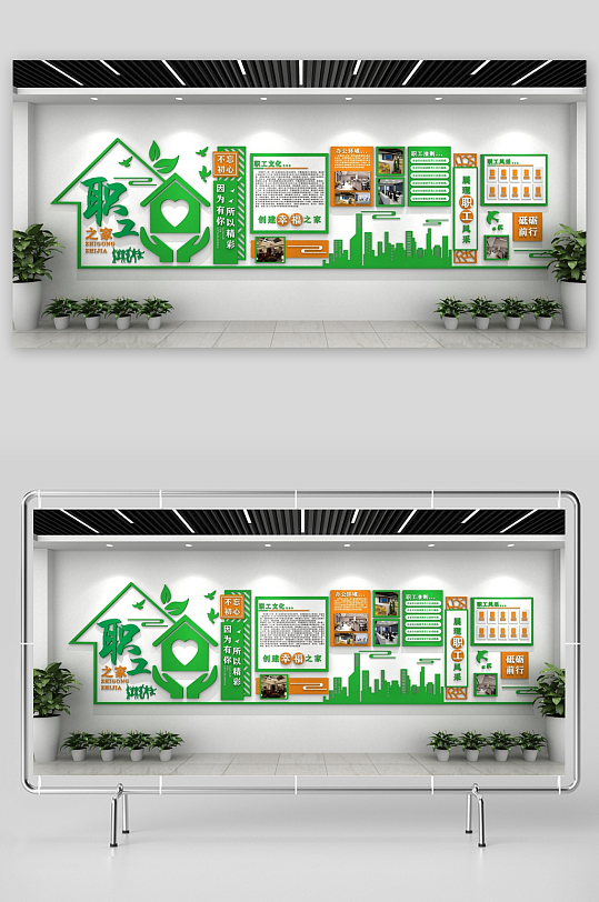 情系职工工会文化墙-众图网