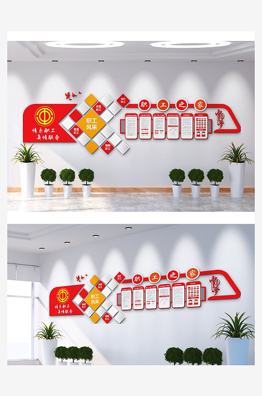 情系职工工会文化墙-众图网