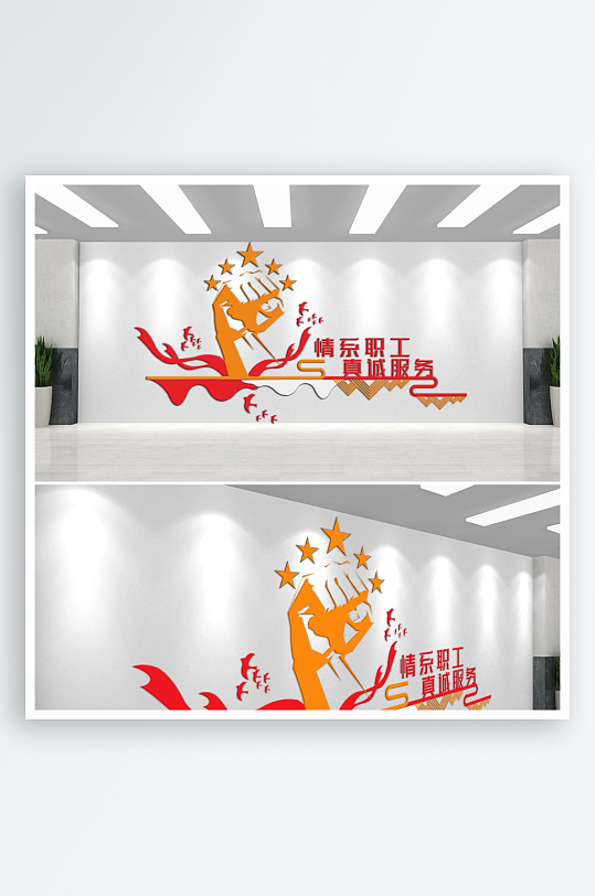 情系职工工会文化墙-众图网