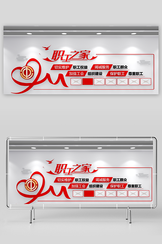 情系职工工会文化墙-众图网
