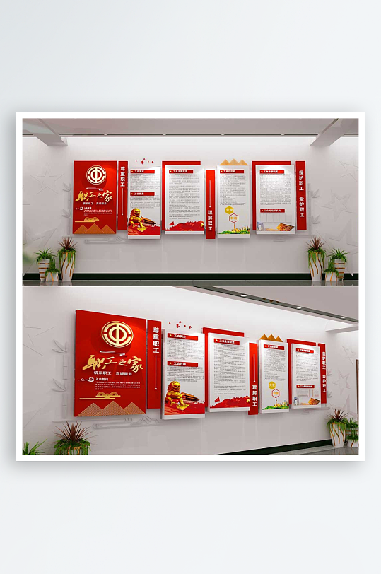 简单职工之家文化墙设计-众图网