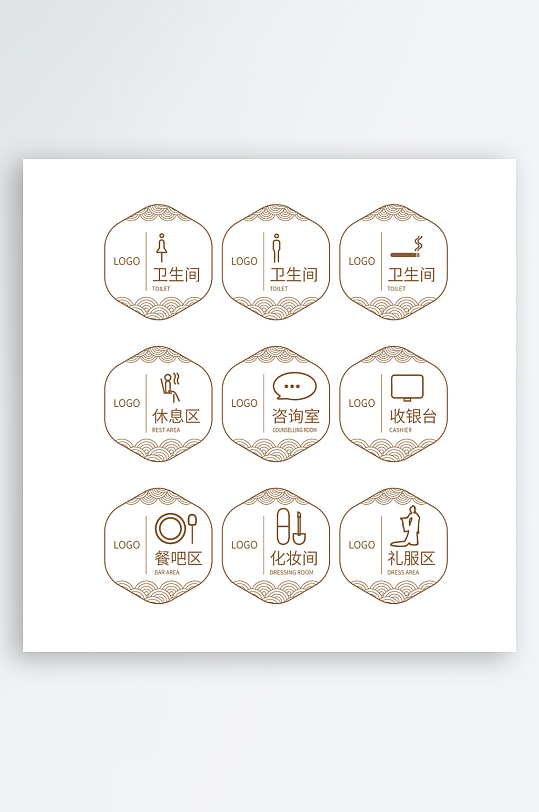 简单大气酒店科室牌-众图网