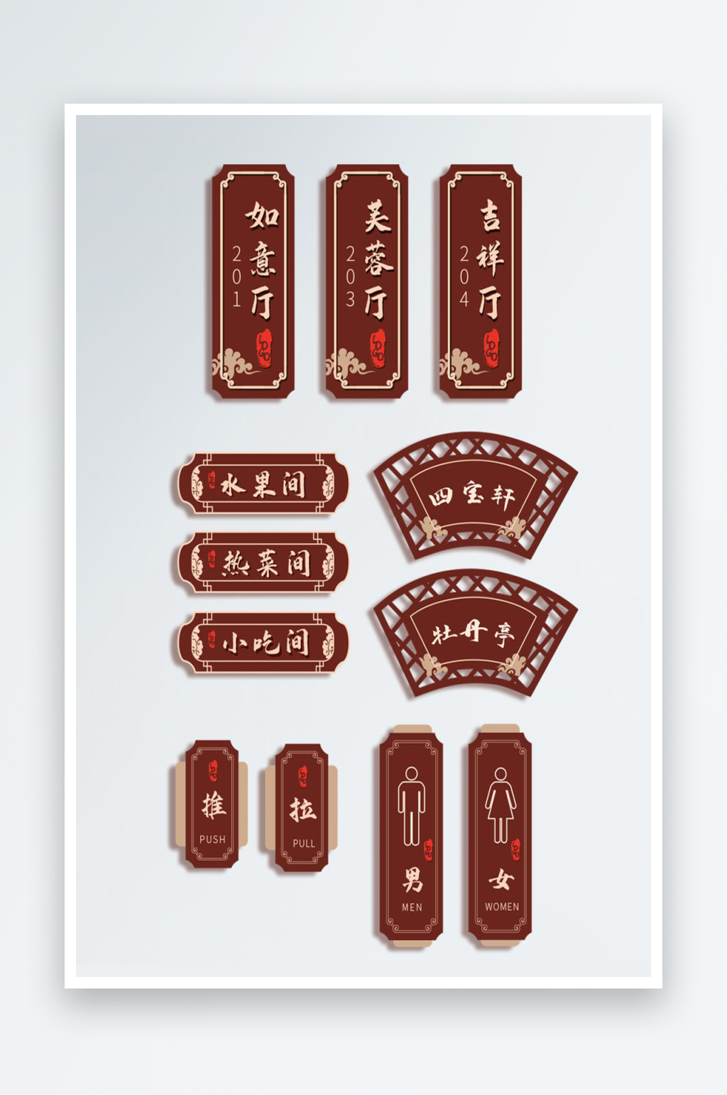简单大气复古餐厅门牌设计素材