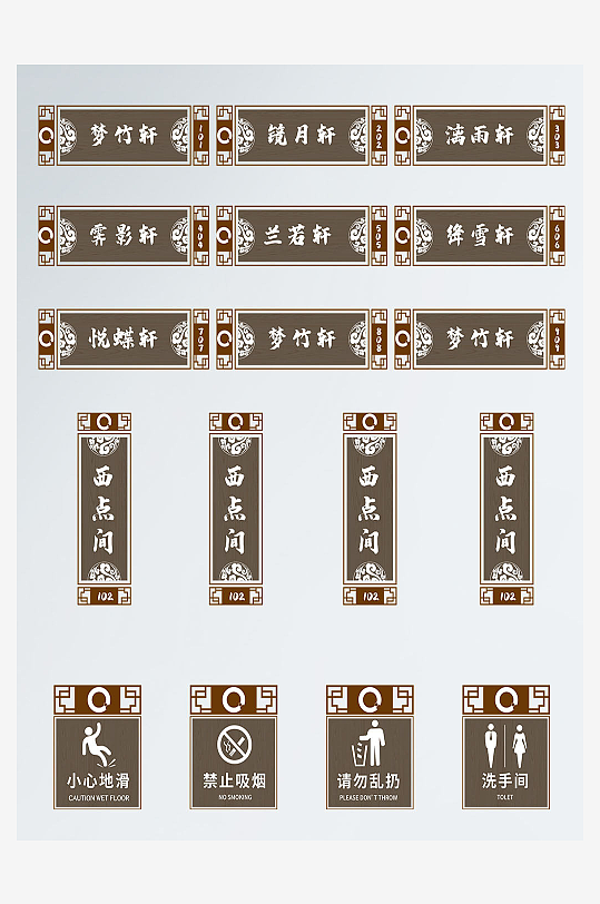 简单复古餐厅门牌设计-众图网