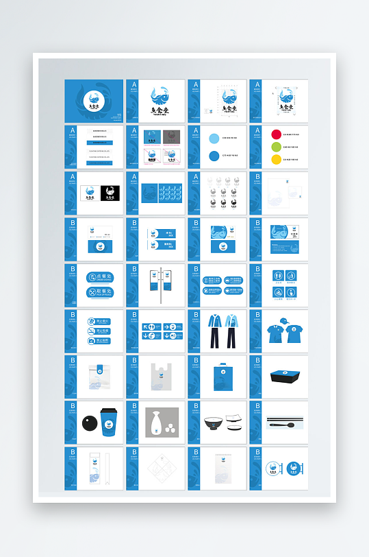 简单大气餐厅VI设计-众图网