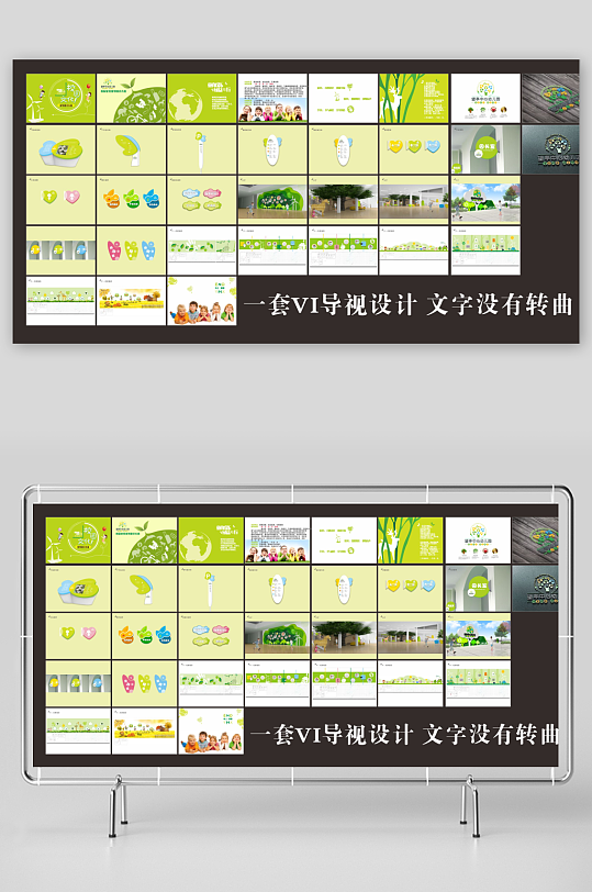 卡通可爱幼儿园导视-众图网