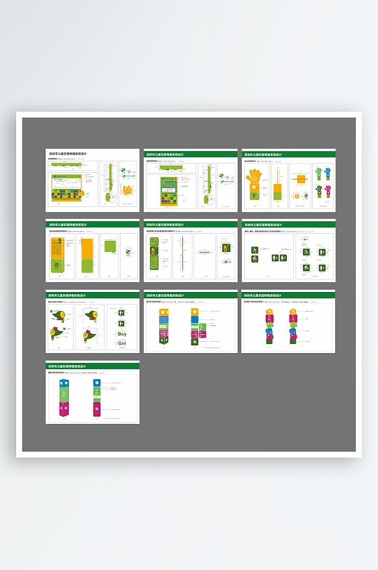 卡通可爱幼儿园导视-众图网
