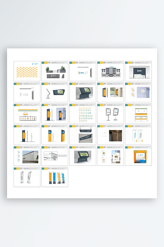 简单大气科技园导视-众图网