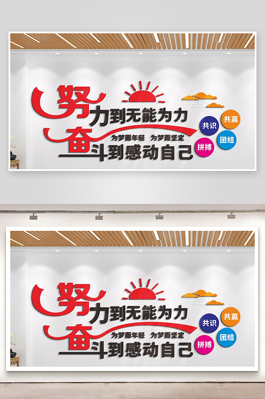 简单大气企业文化墙-众图网