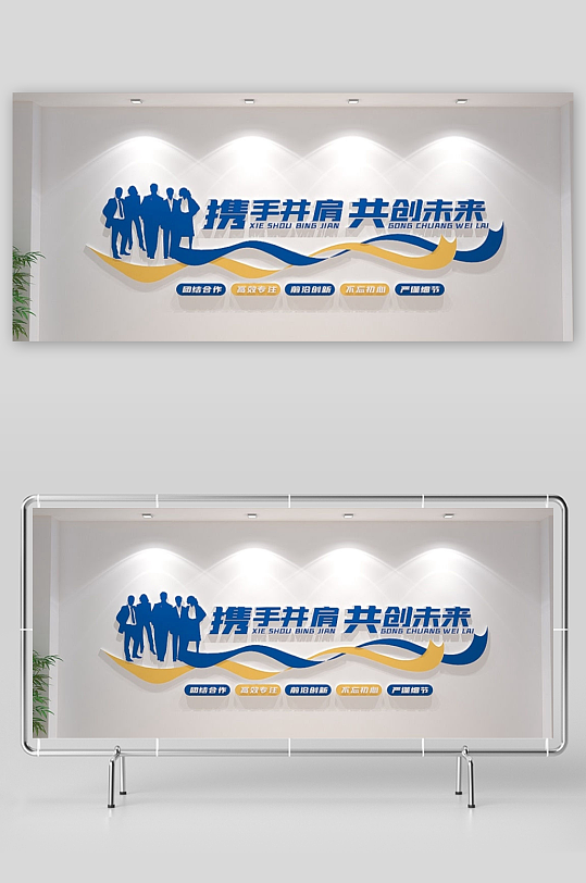 简单大气企业文化墙-众图网