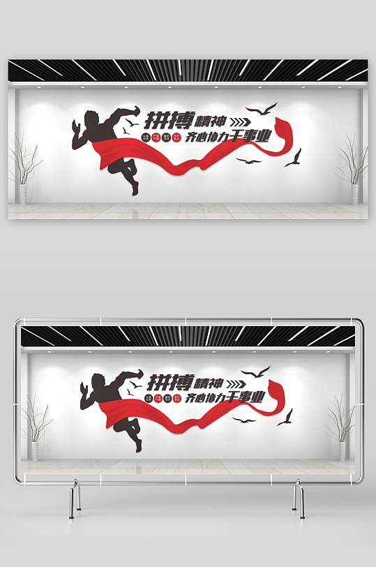 简单大气企业文化墙-众图网