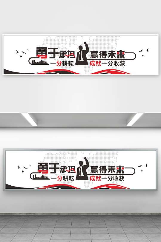 简单大气企业文化墙-众图网