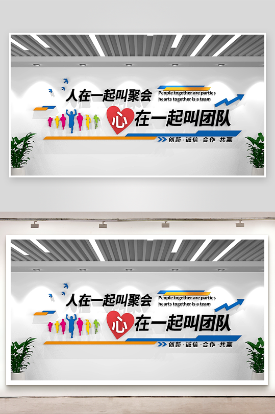 简单大气企业文化墙-众图网