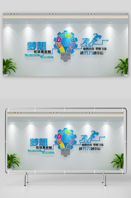 简单大气企业文化墙-众图网