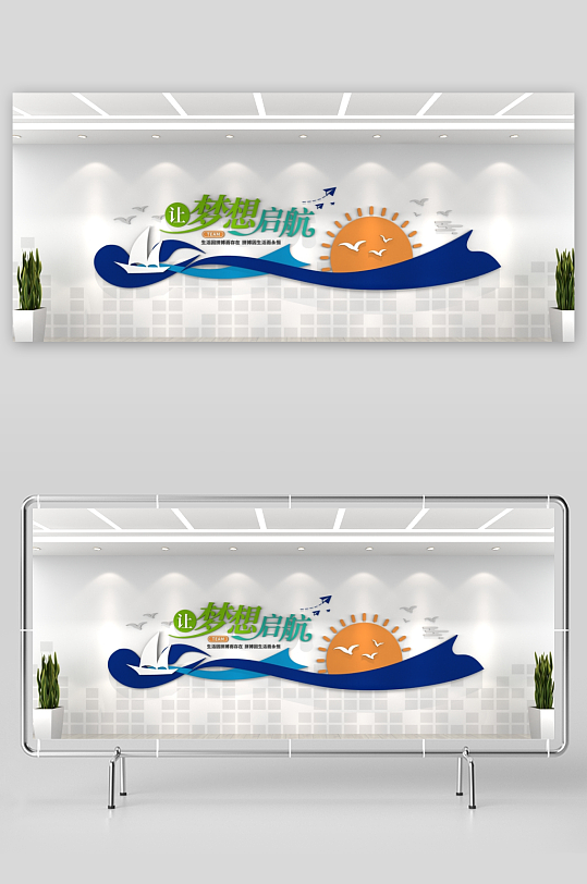 简单大气企业文化墙-众图网