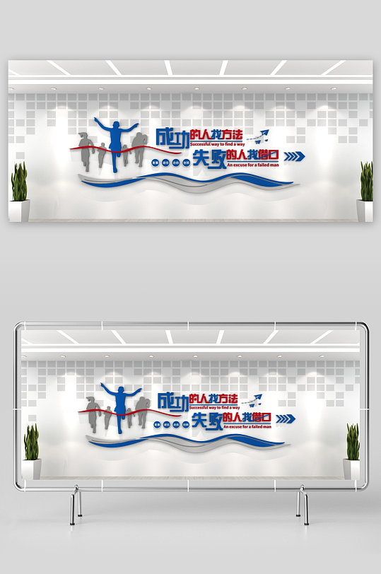 简单大气企业文化墙-众图网