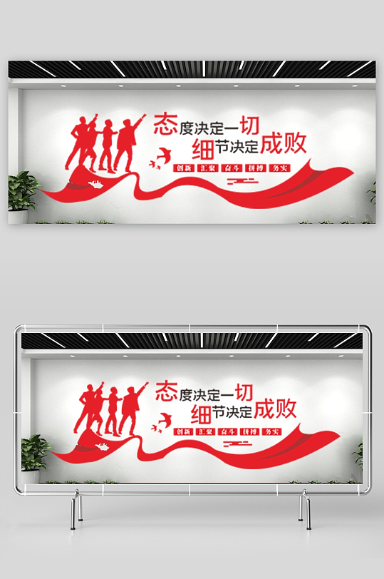 简单大气企业文化墙-众图网