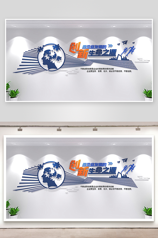 简单大气企业文化墙-众图网