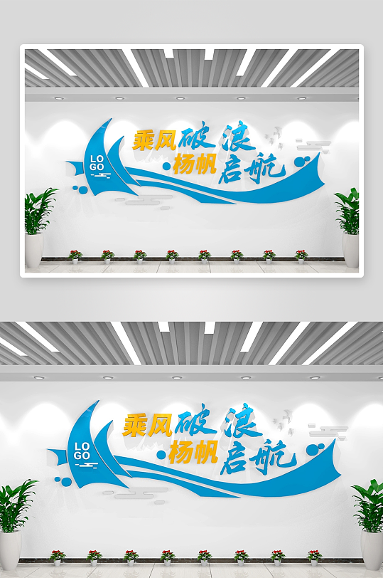 简单大气企业文化墙-众图网