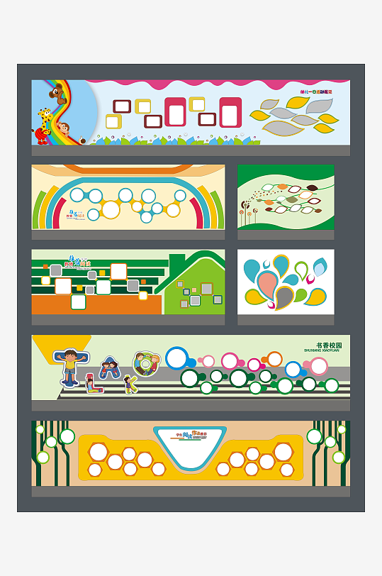 大气的幼儿园墙面布置-众图网