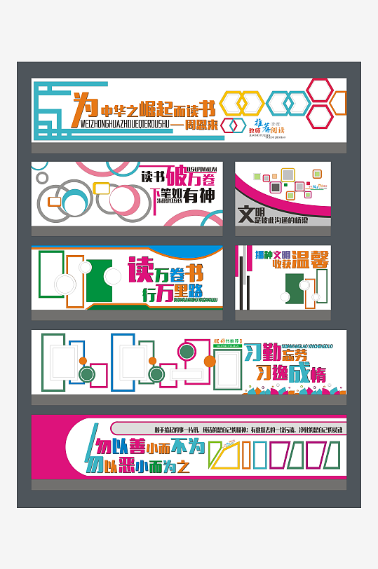 大气的学习墙面布置-众图网