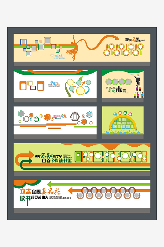 大气的学校墙面布置-众图网