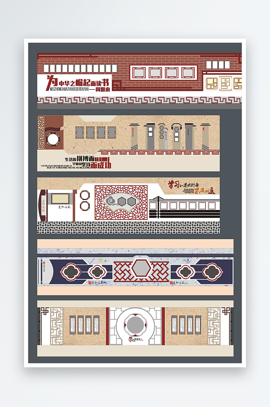大气的学校墙面布置-众图网
