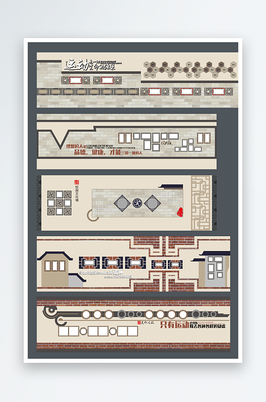 大气的学校墙面布置-众图网