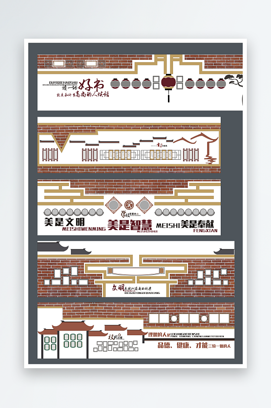 大气的学校墙面布置-众图网