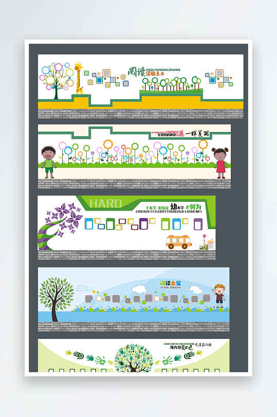 大气的学校墙面布置-众图网