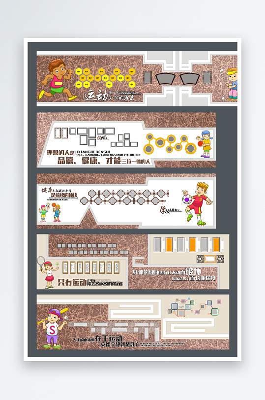 大气的学校墙面布置-众图网