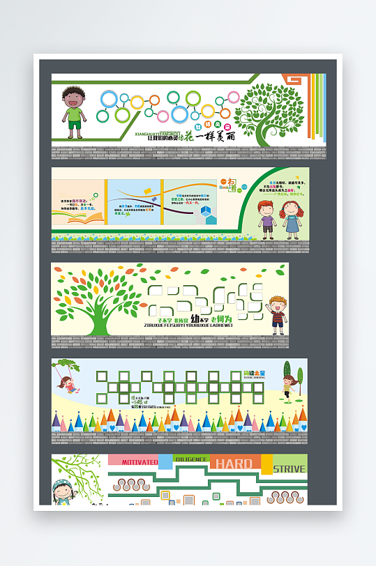 卡通幼儿园墙面布置-众图网