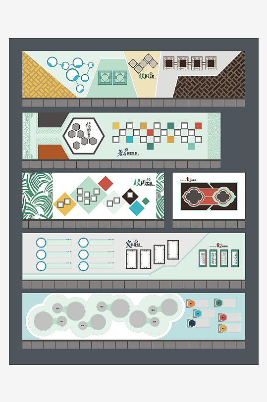 大气的学校墙面布置-众图网