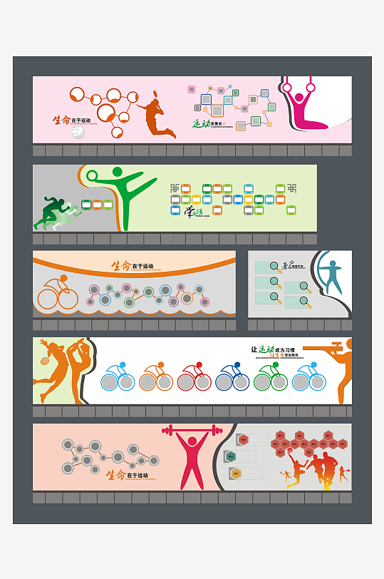大气的学校墙面布置-众图网