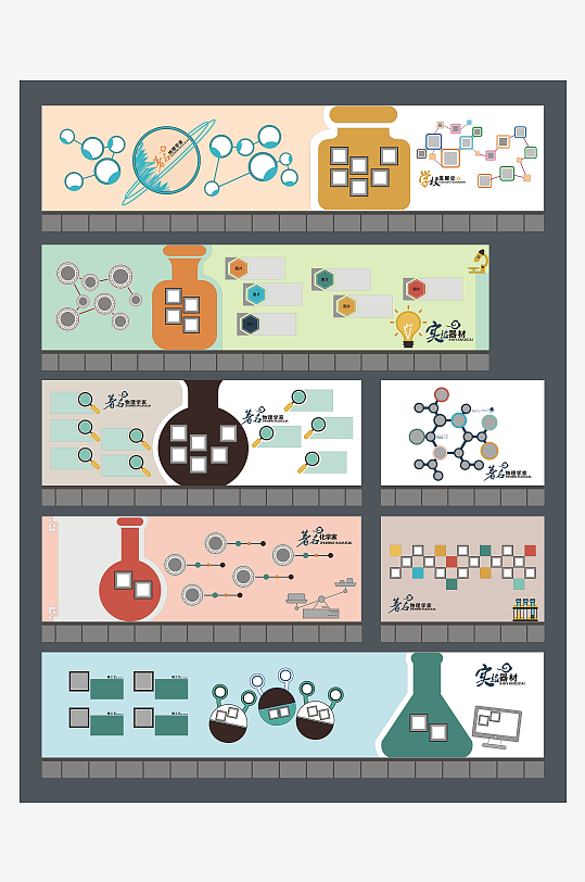 大气的学校墙面布置-众图网